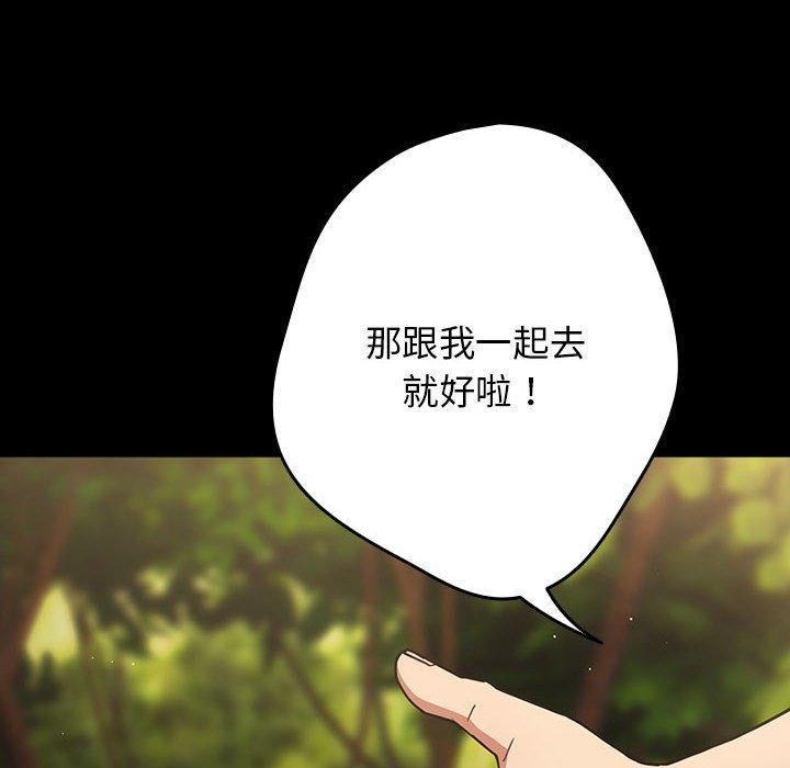 54P - 游戏不能这样玩/游戏规则我来定