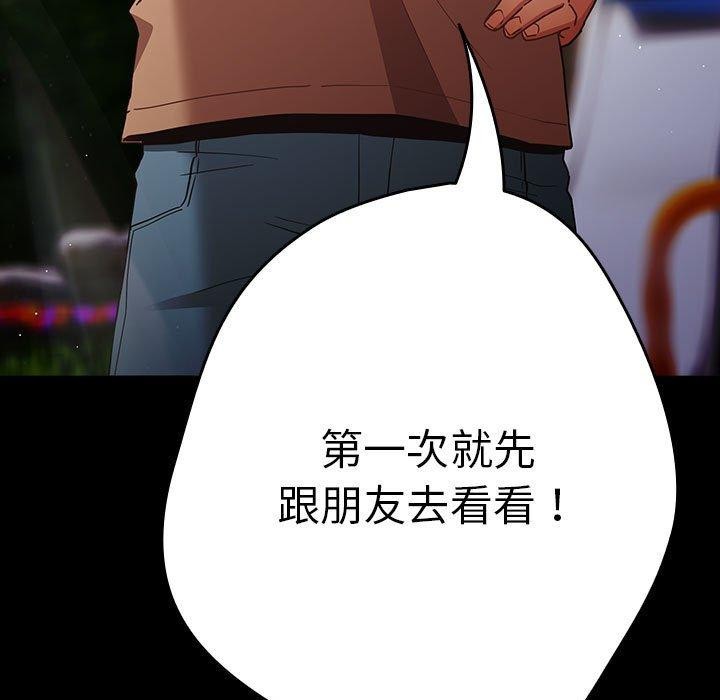 59P - 游戏不能这样玩/游戏规则我来定