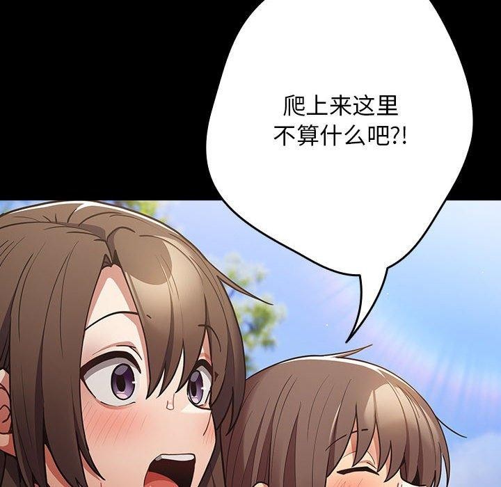 78P - 游戏不能这样玩/游戏规则我来定