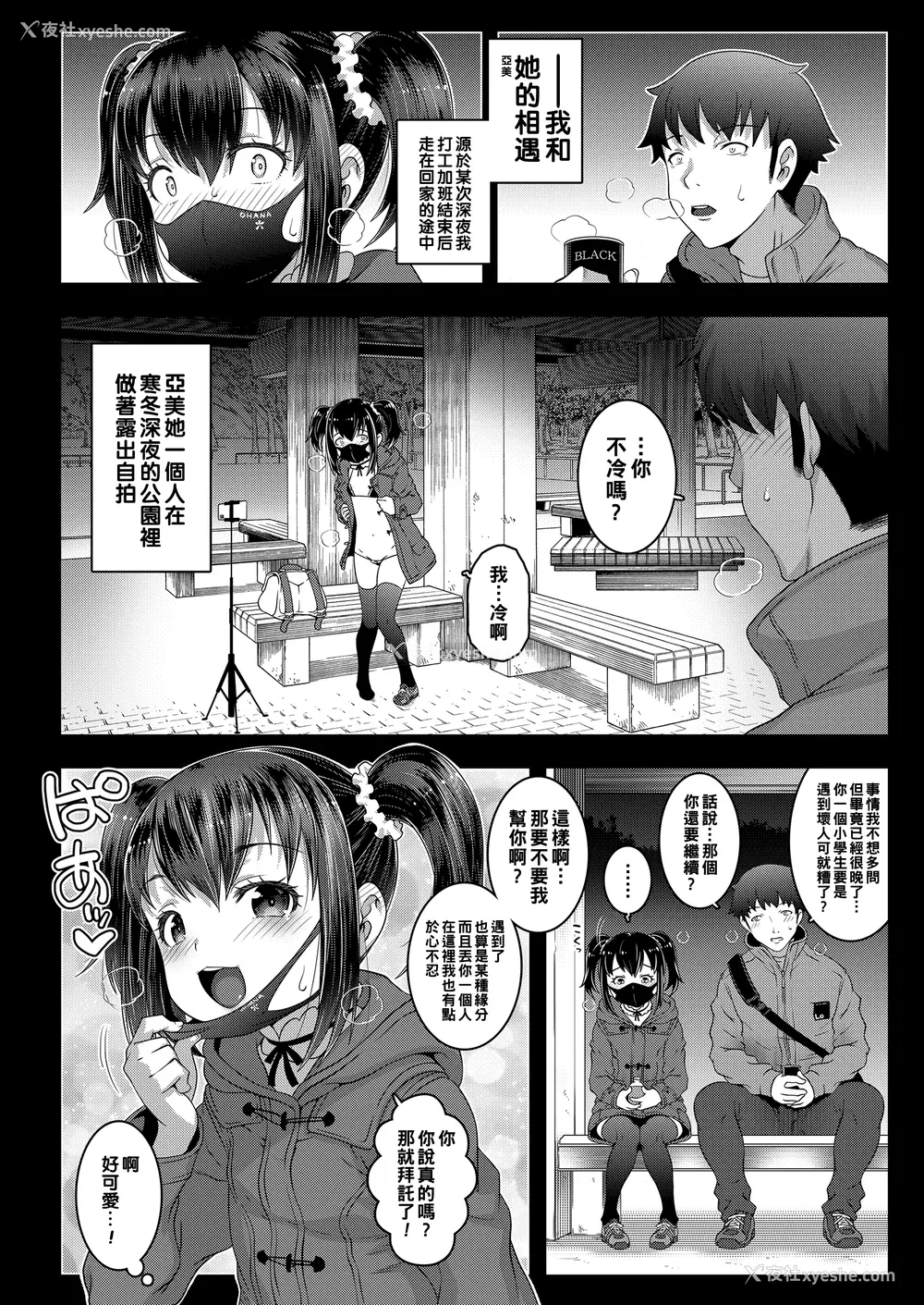 102P - [无道叡智] わからせまんまん [DL版]【不完全汉化】