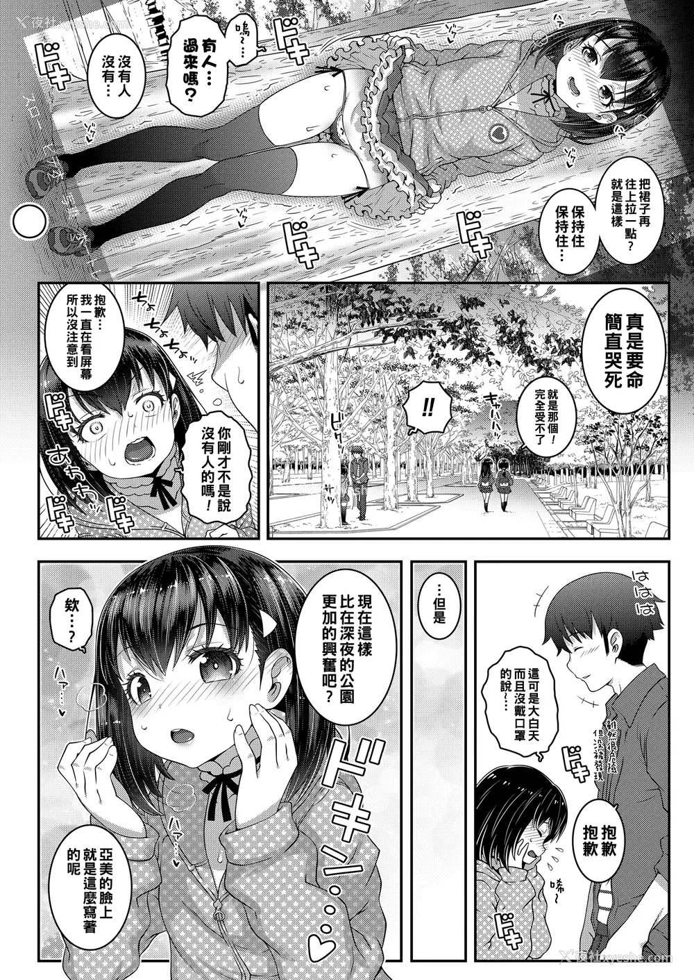 104P - [无道叡智] わからせまんまん [DL版]【不完全汉化】