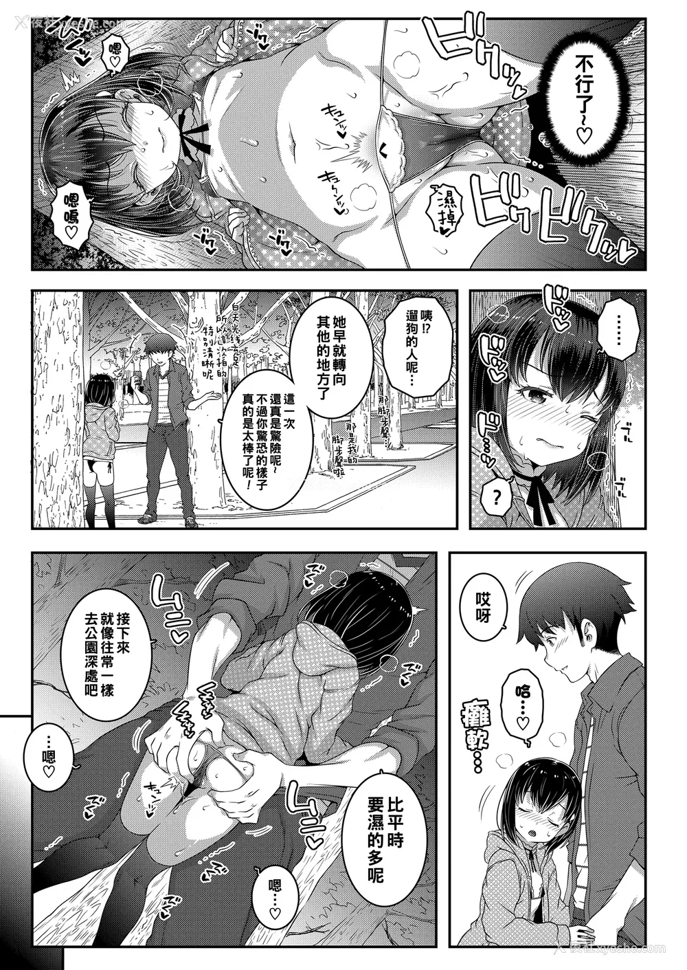 107P - [无道叡智] わからせまんまん [DL版]【不完全汉化】