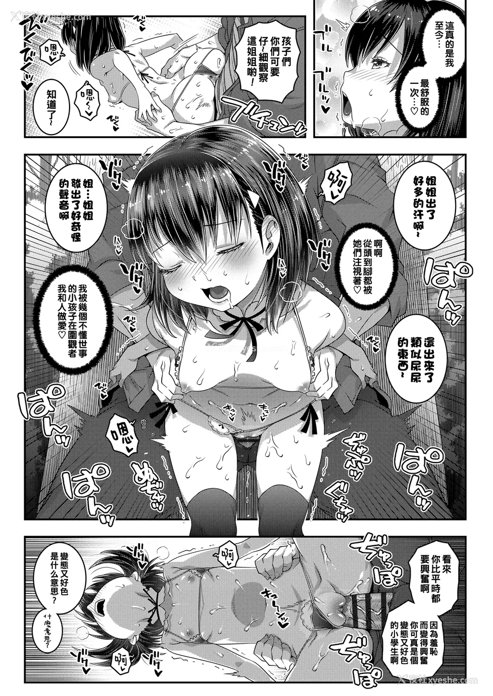113P - [无道叡智] わからせまんまん [DL版]【不完全汉化】