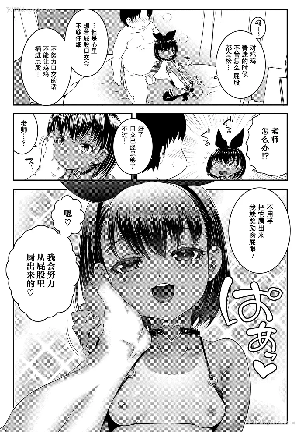 125P - [无道叡智] わからせまんまん [DL版]【不完全汉化】