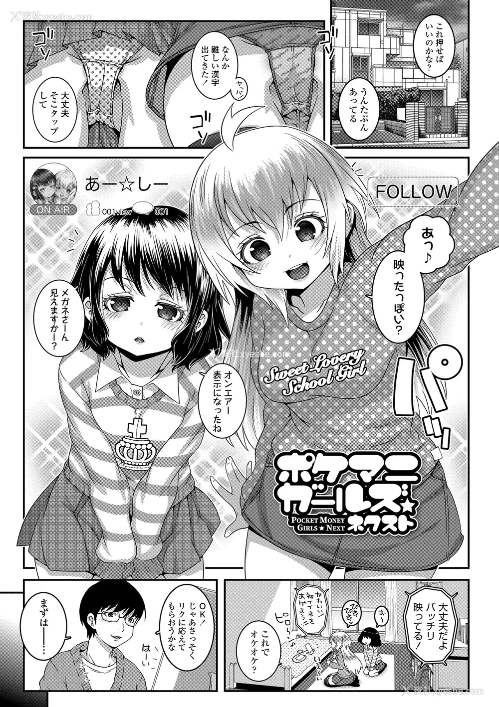 137P - [无道叡智] わからせまんまん [DL版]【不完全汉化】