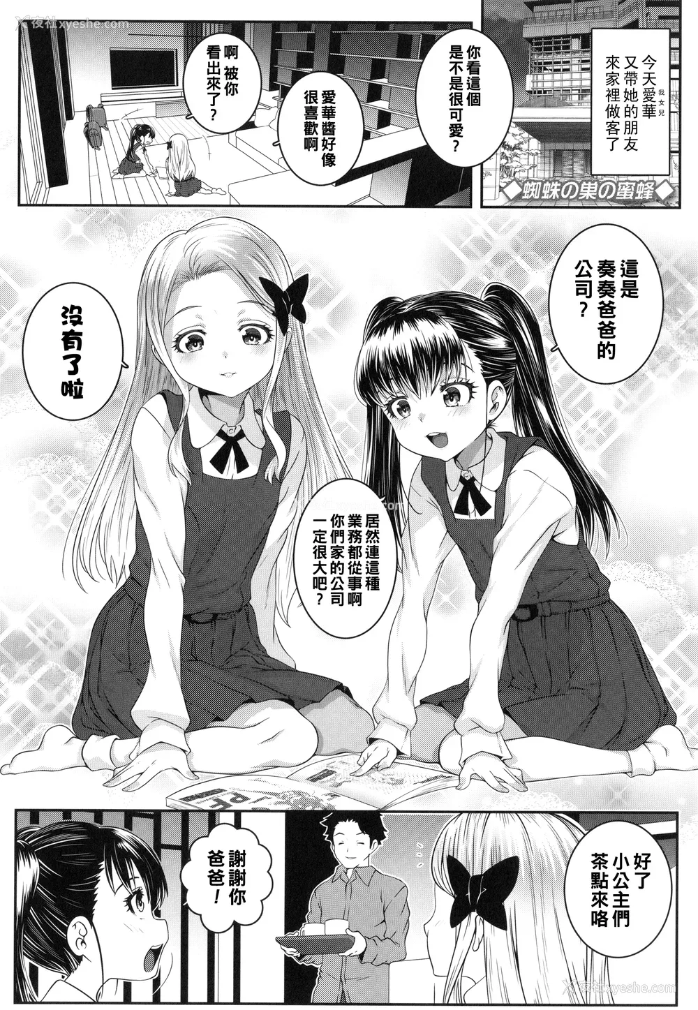 149P - [无道叡智] わからせまんまん [DL版]【不完全汉化】