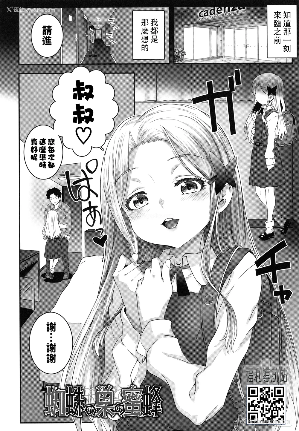 152P - [无道叡智] わからせまんまん [DL版]【不完全汉化】