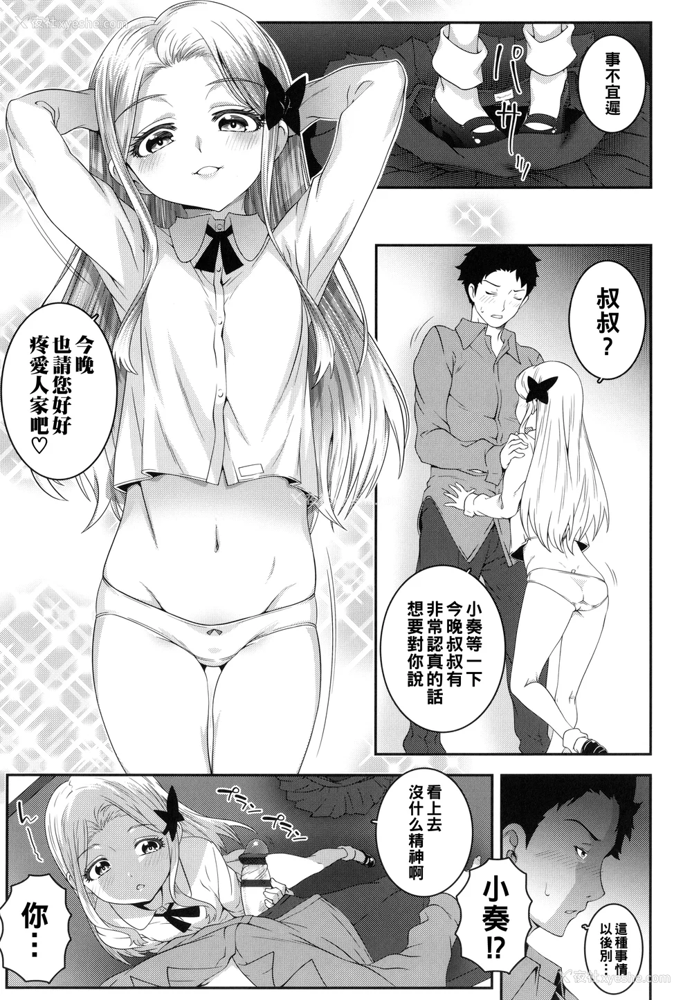 153P - [无道叡智] わからせまんまん [DL版]【不完全汉化】