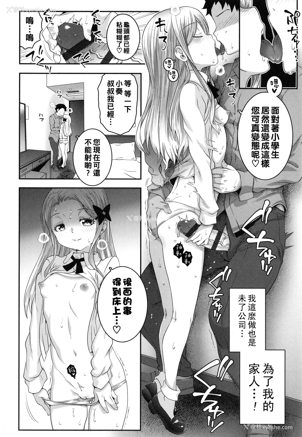 158P - [无道叡智] わからせまんまん [DL版]【不完全汉化】