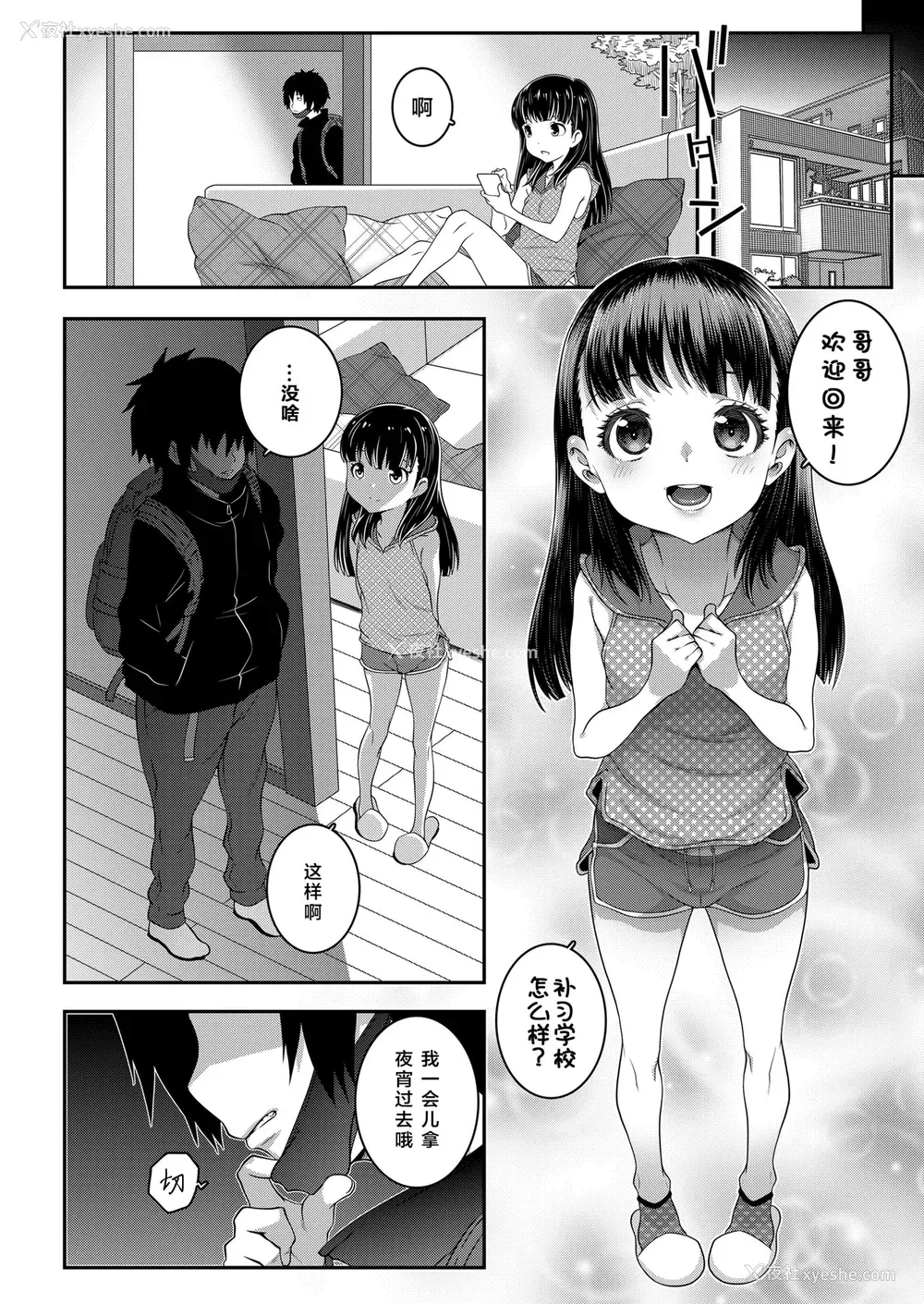 172P - [无道叡智] わからせまんまん [DL版]【不完全汉化】
