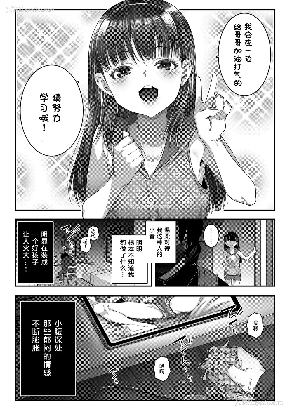 173P - [无道叡智] わからせまんまん [DL版]【不完全汉化】