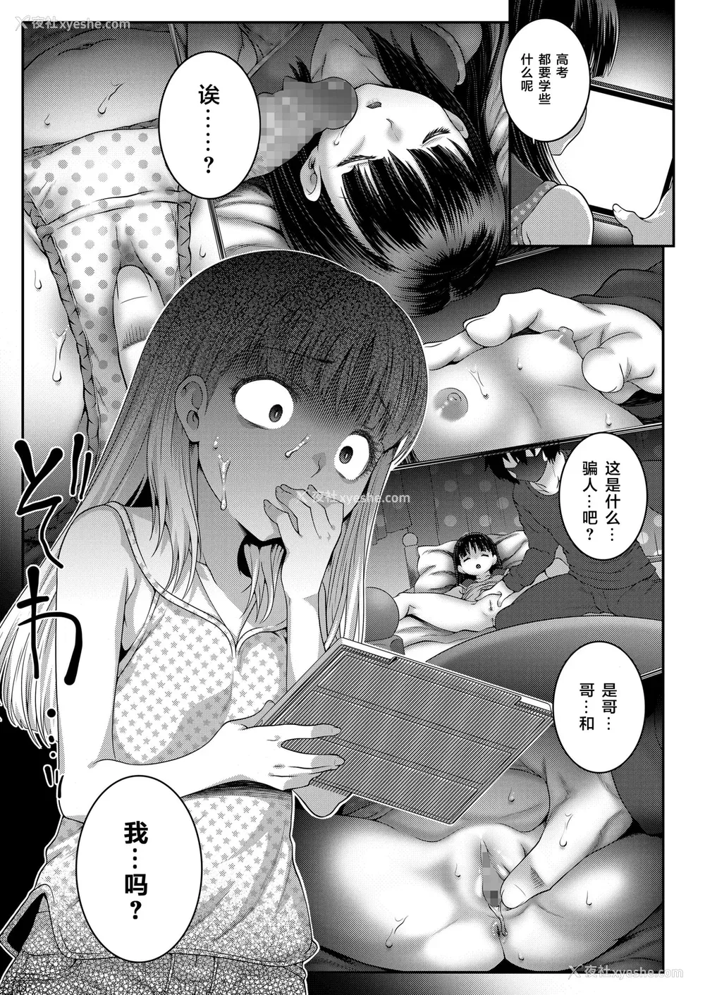 175P - [无道叡智] わからせまんまん [DL版]【不完全汉化】