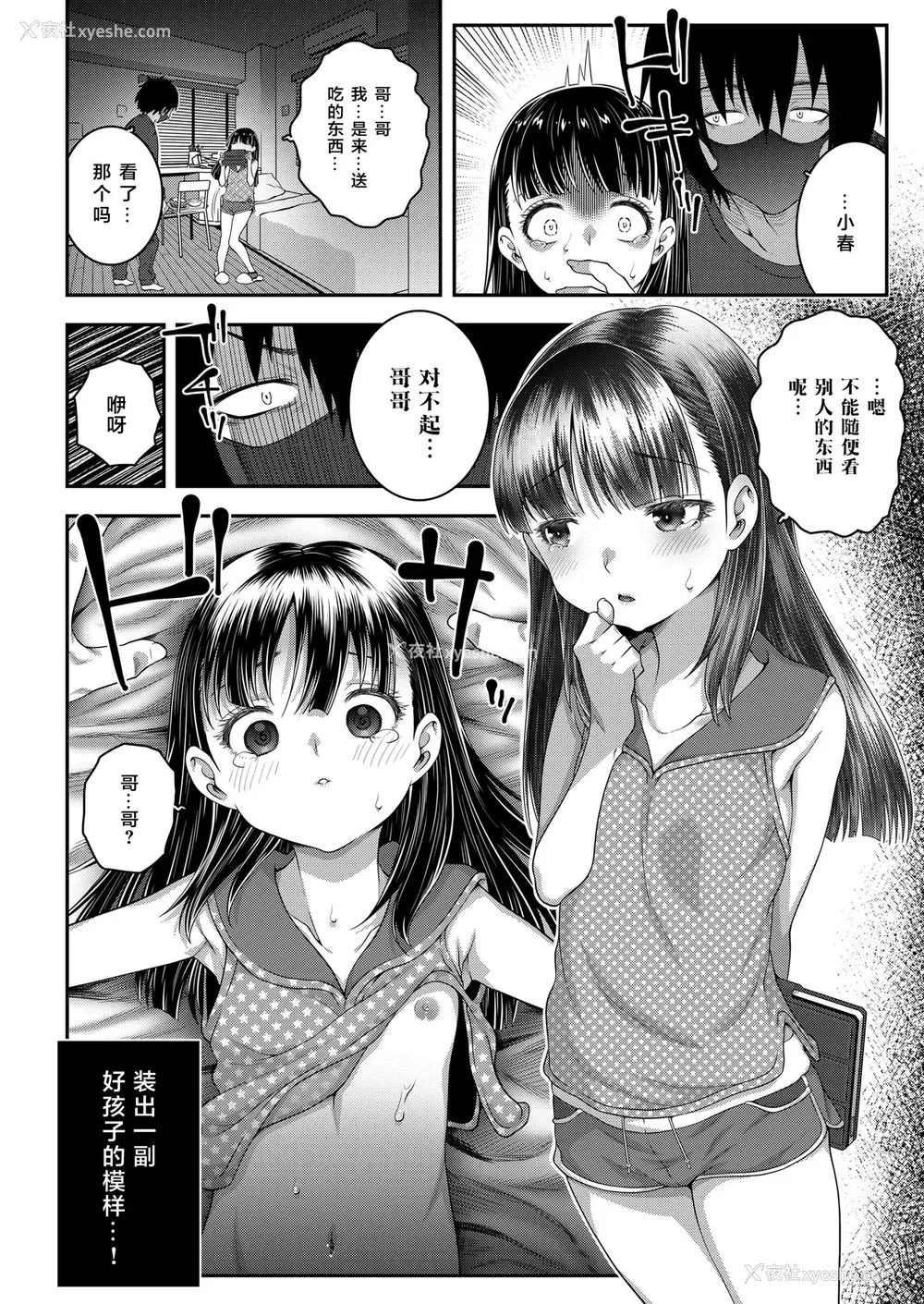 176P - [无道叡智] わからせまんまん [DL版]【不完全汉化】