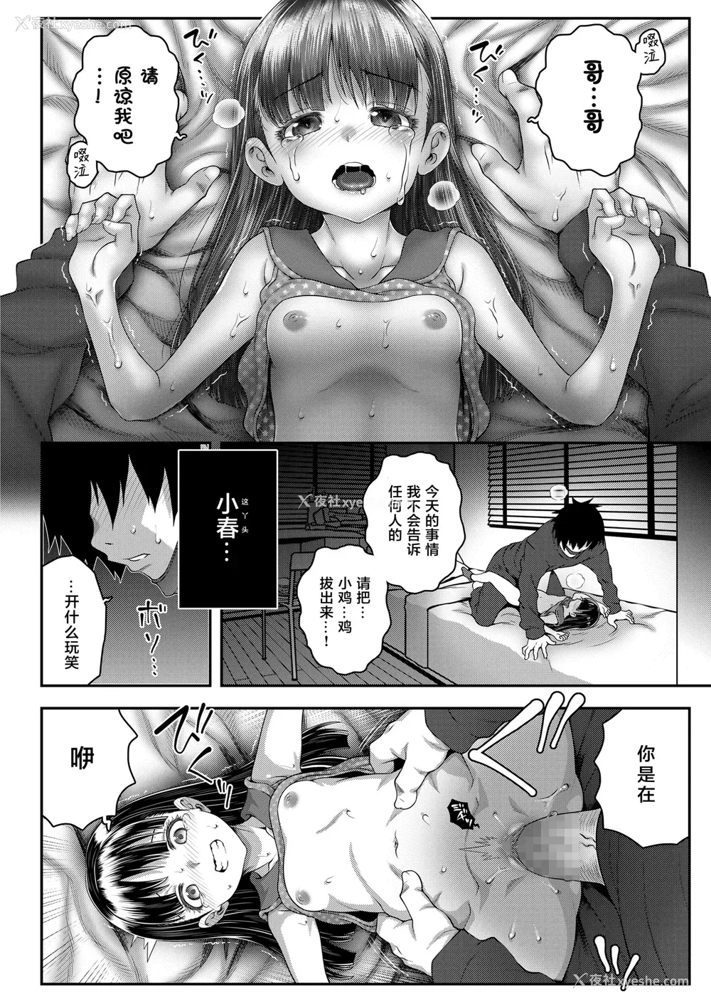 186P - [无道叡智] わからせまんまん [DL版]【不完全汉化】