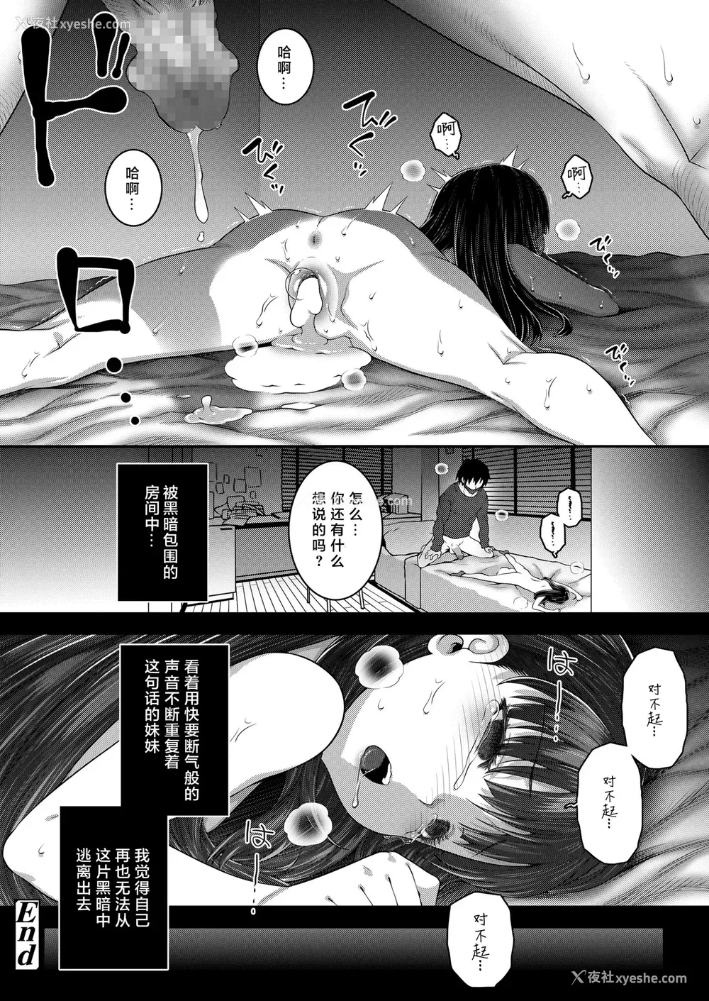 192P - [无道叡智] わからせまんまん [DL版]【不完全汉化】