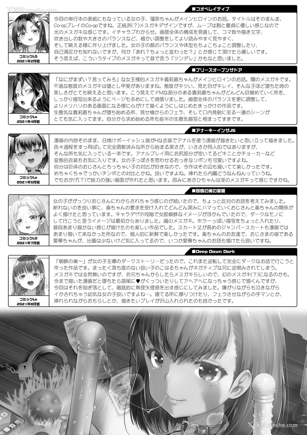195P - [无道叡智] わからせまんまん [DL版]【不完全汉化】