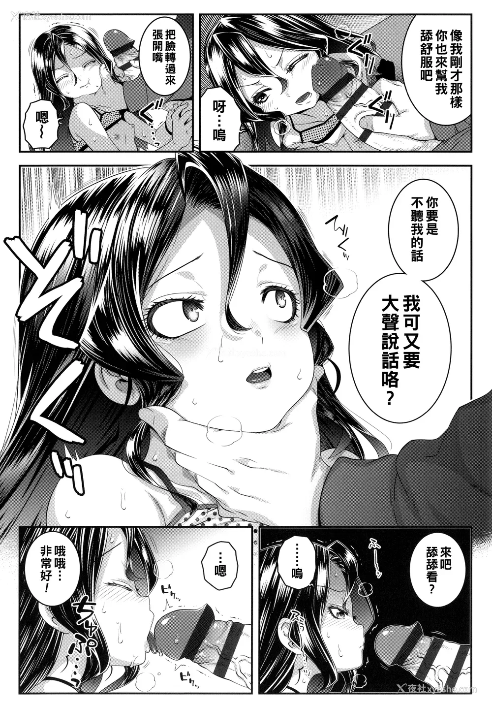 33P - [无道叡智] わからせまんまん [DL版]【不完全汉化】