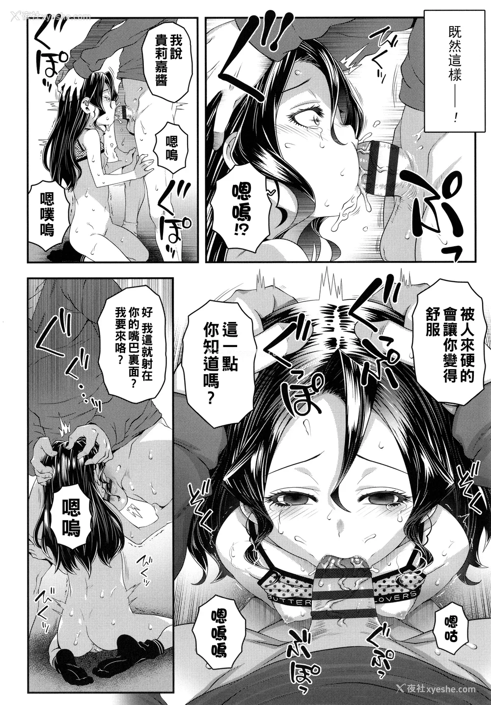 36P - [无道叡智] わからせまんまん [DL版]【不完全汉化】