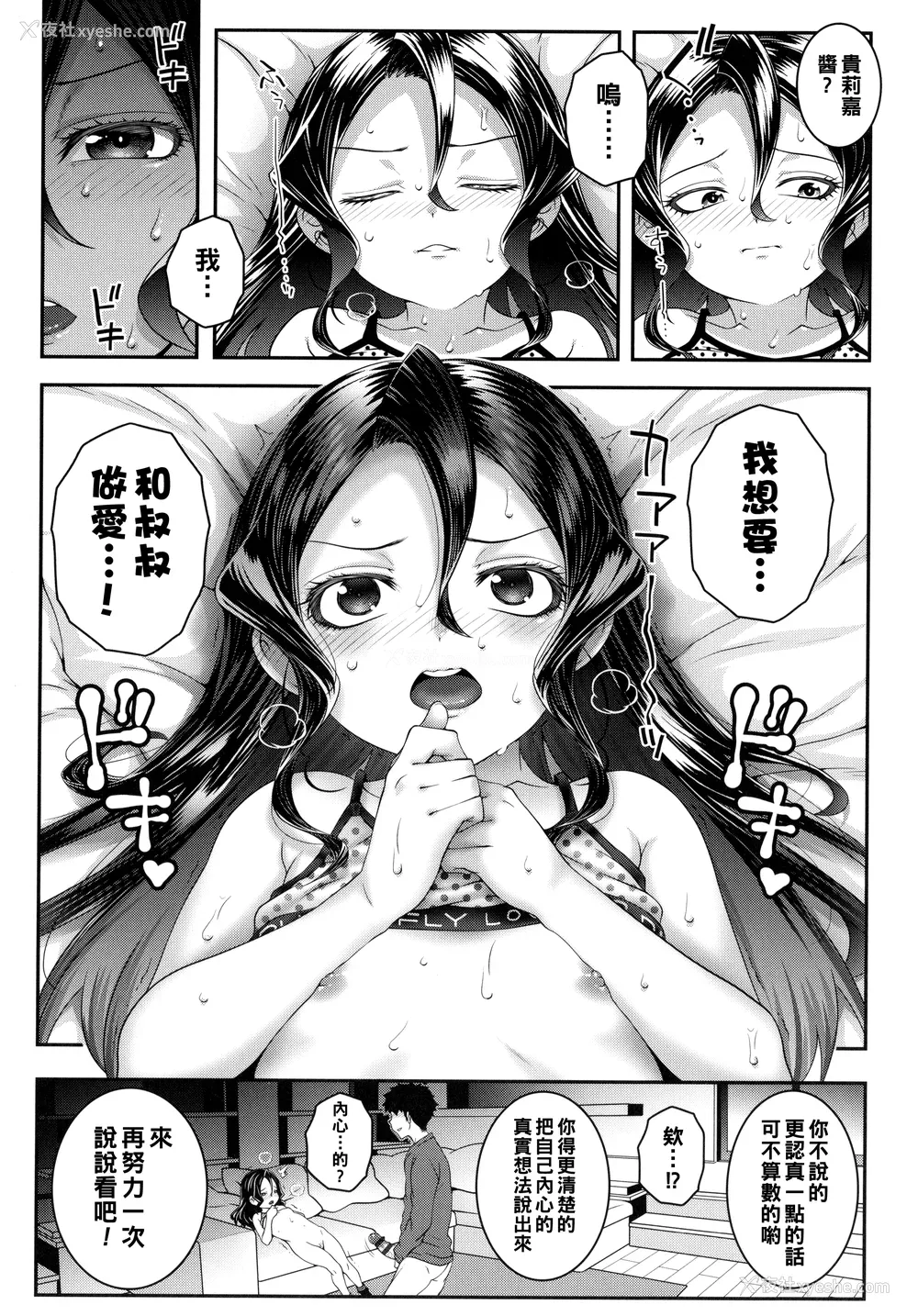 39P - [无道叡智] わからせまんまん [DL版]【不完全汉化】