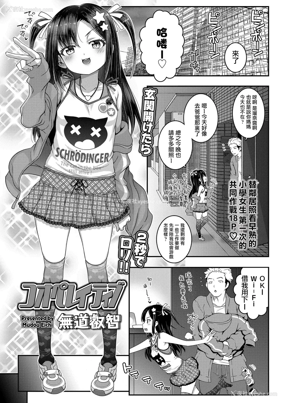 5P - [无道叡智] わからせまんまん [DL版]【不完全汉化】