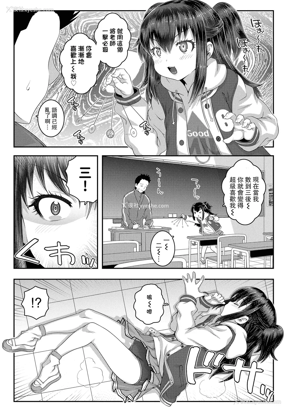 67P - [无道叡智] わからせまんまん [DL版]【不完全汉化】