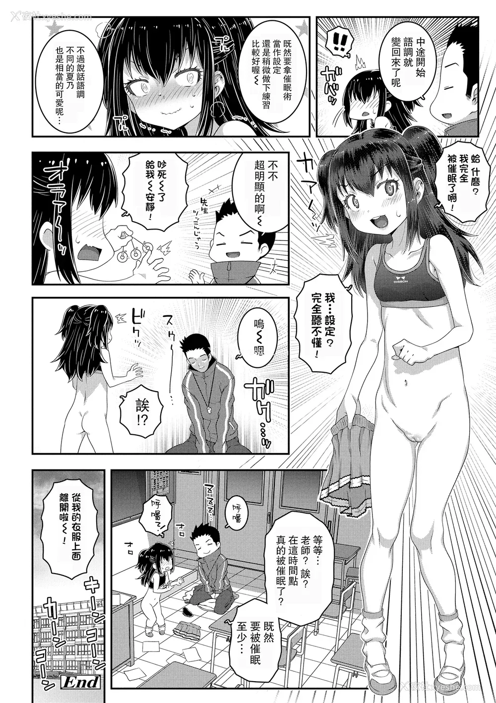82P - [无道叡智] わからせまんまん [DL版]【不完全汉化】
