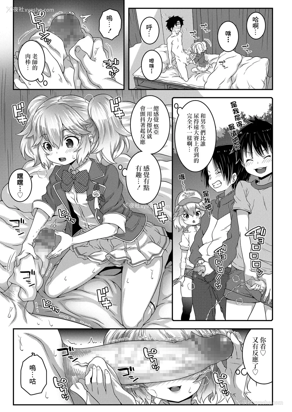 87P - [无道叡智] わからせまんまん [DL版]【不完全汉化】