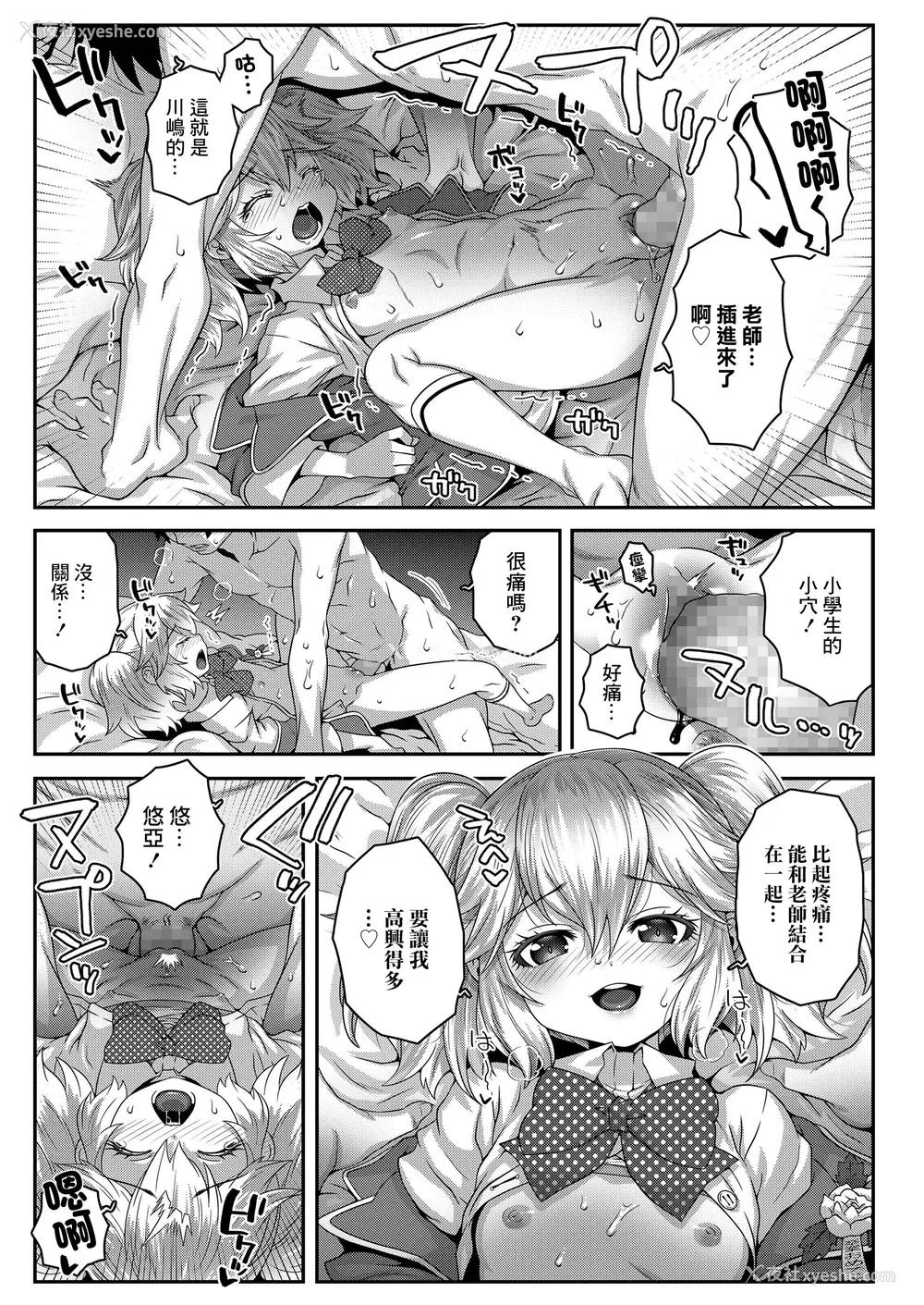 95P - [无道叡智] わからせまんまん [DL版]【不完全汉化】