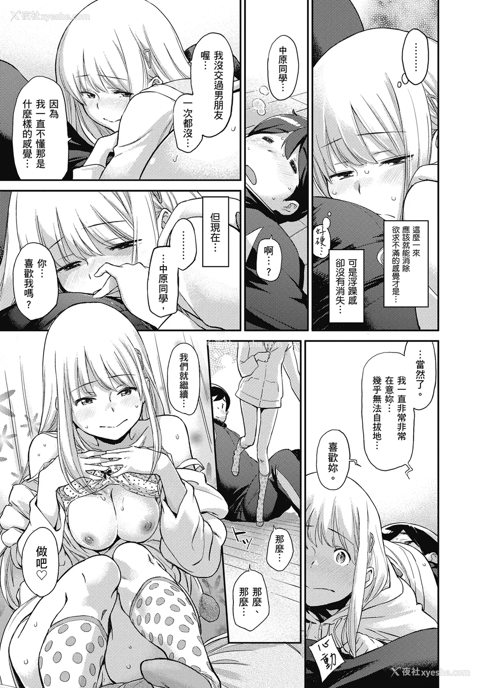 113P - [三巷文] こんなこと｜爱上这样的她 [中国翻訳] [无修正] [DL版]