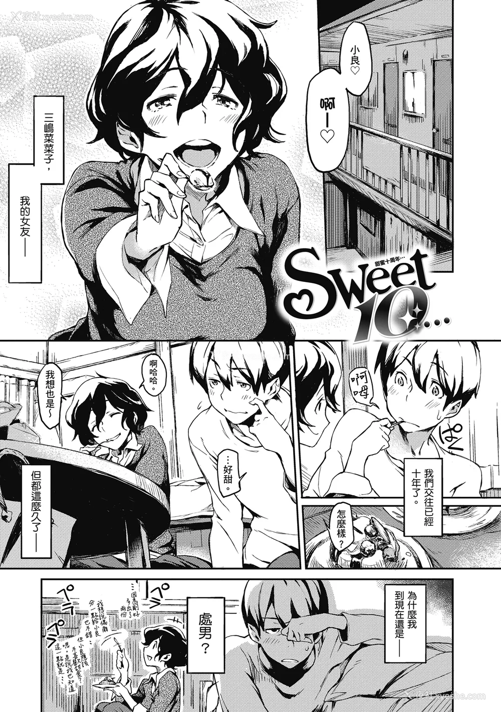 123P - [三巷文] こんなこと｜爱上这样的她 [中国翻訳] [无修正] [DL版]