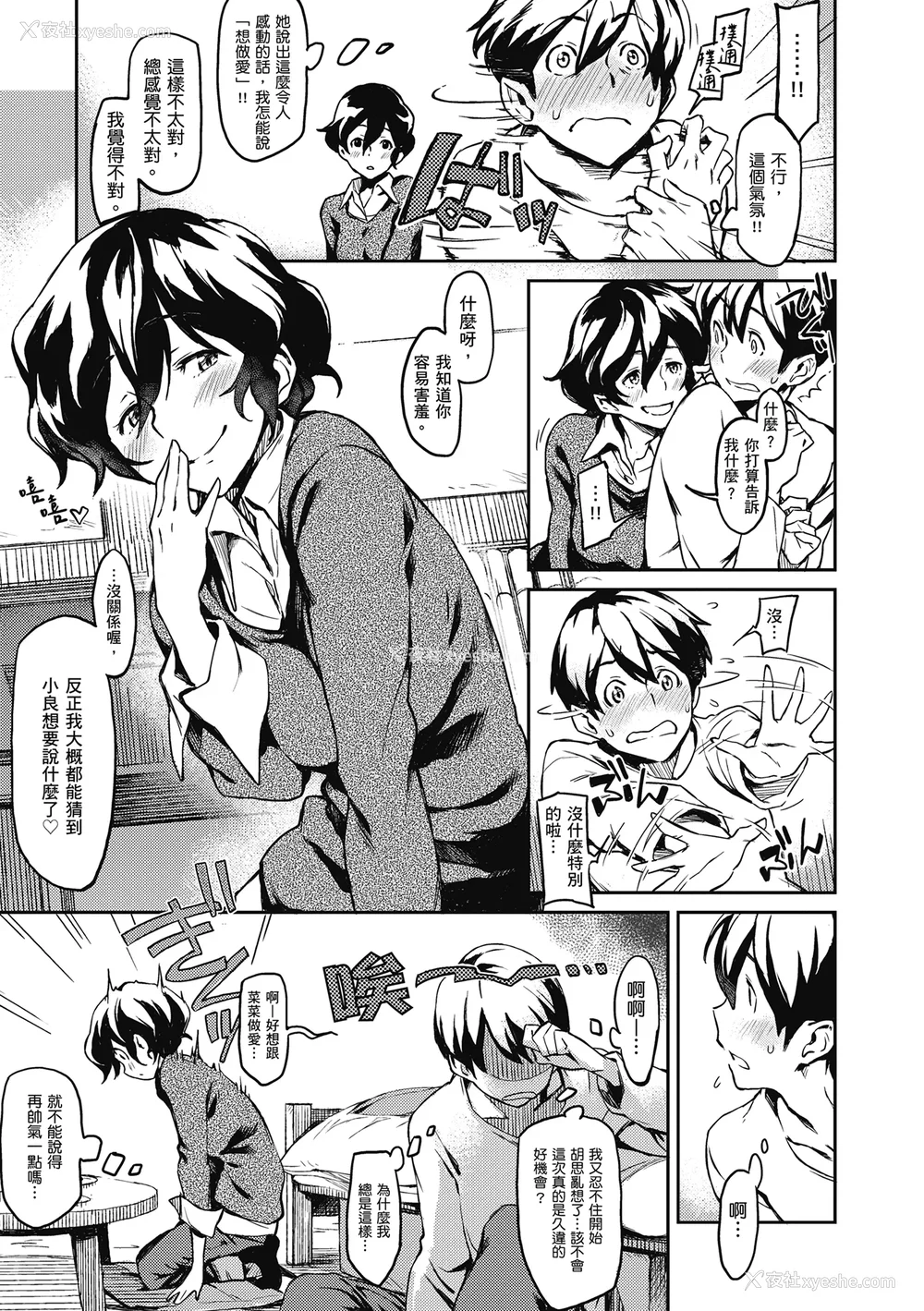 127P - [三巷文] こんなこと｜爱上这样的她 [中国翻訳] [无修正] [DL版]