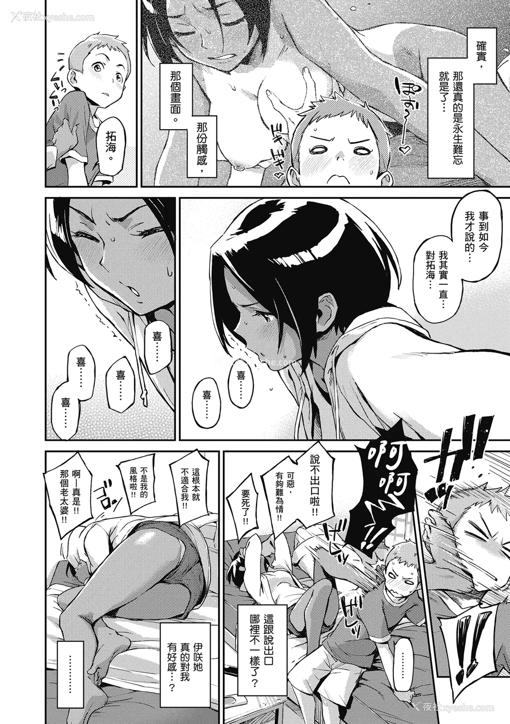12P - [三巷文] こんなこと｜爱上这样的她 [中国翻訳] [无修正] [DL版]