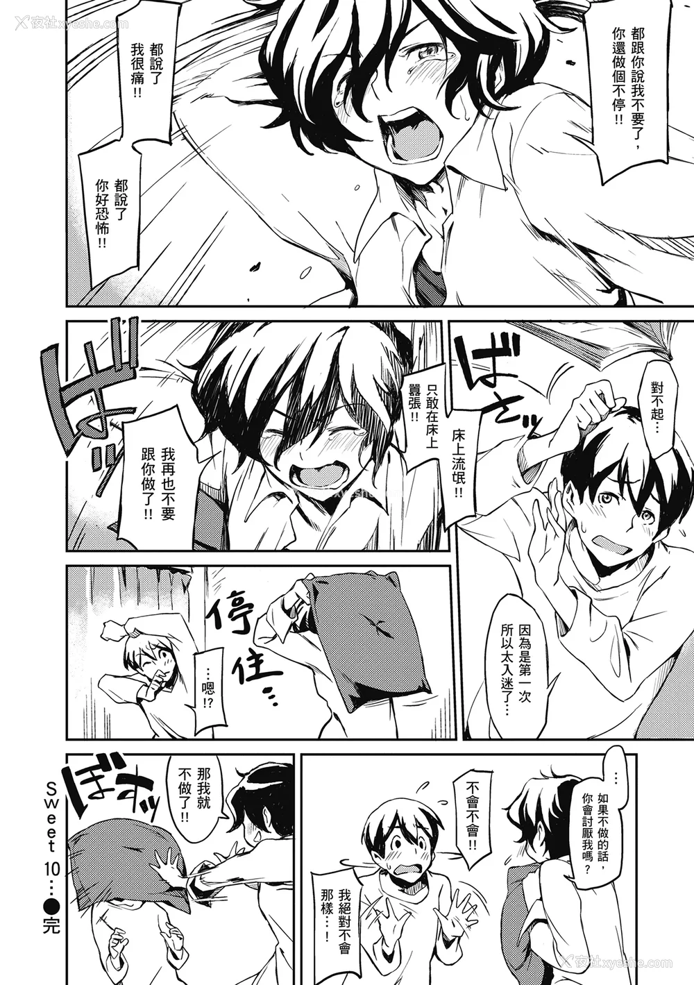 138P - [三巷文] こんなこと｜爱上这样的她 [中国翻訳] [无修正] [DL版]
