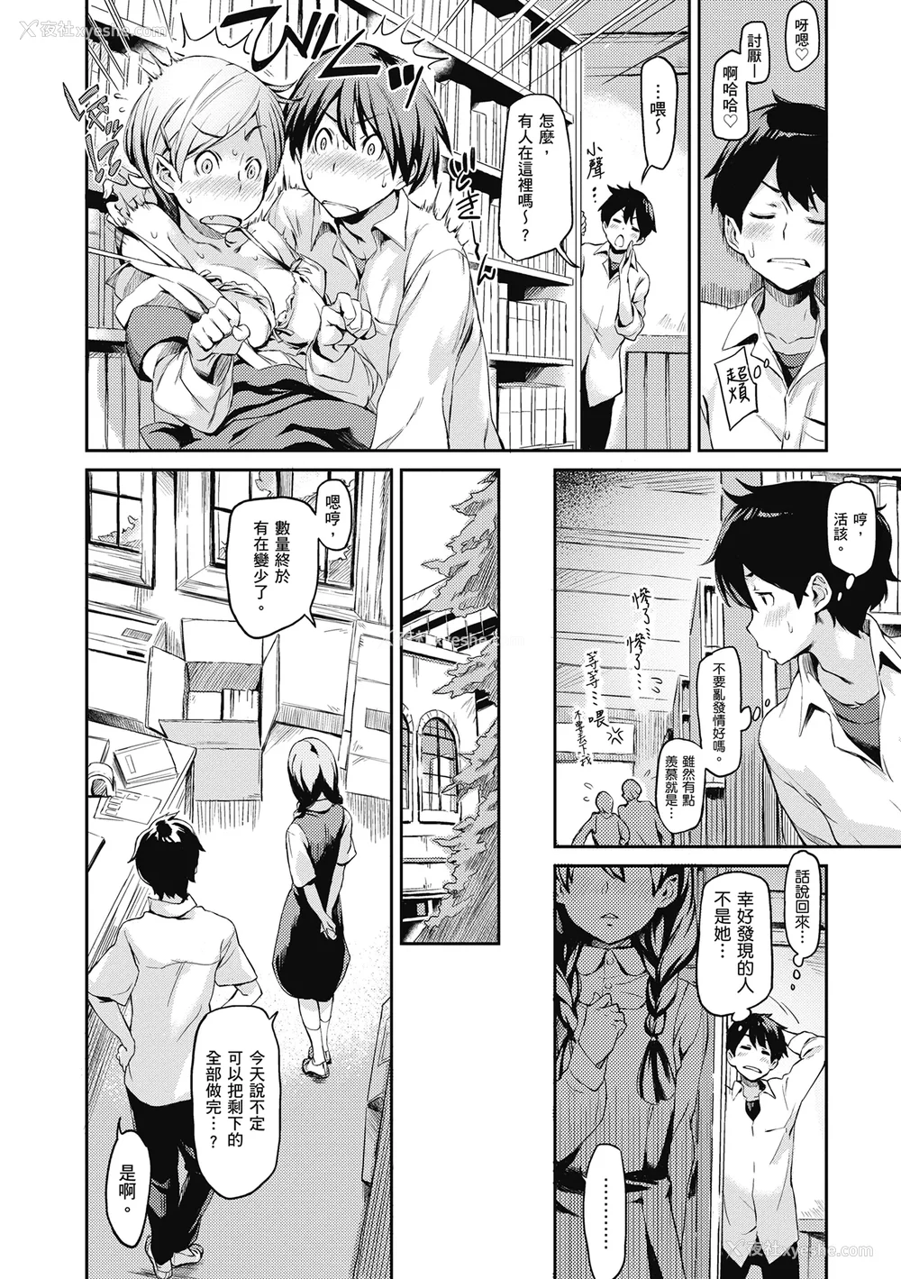 142P - [三巷文] こんなこと｜爱上这样的她 [中国翻訳] [无修正] [DL版]