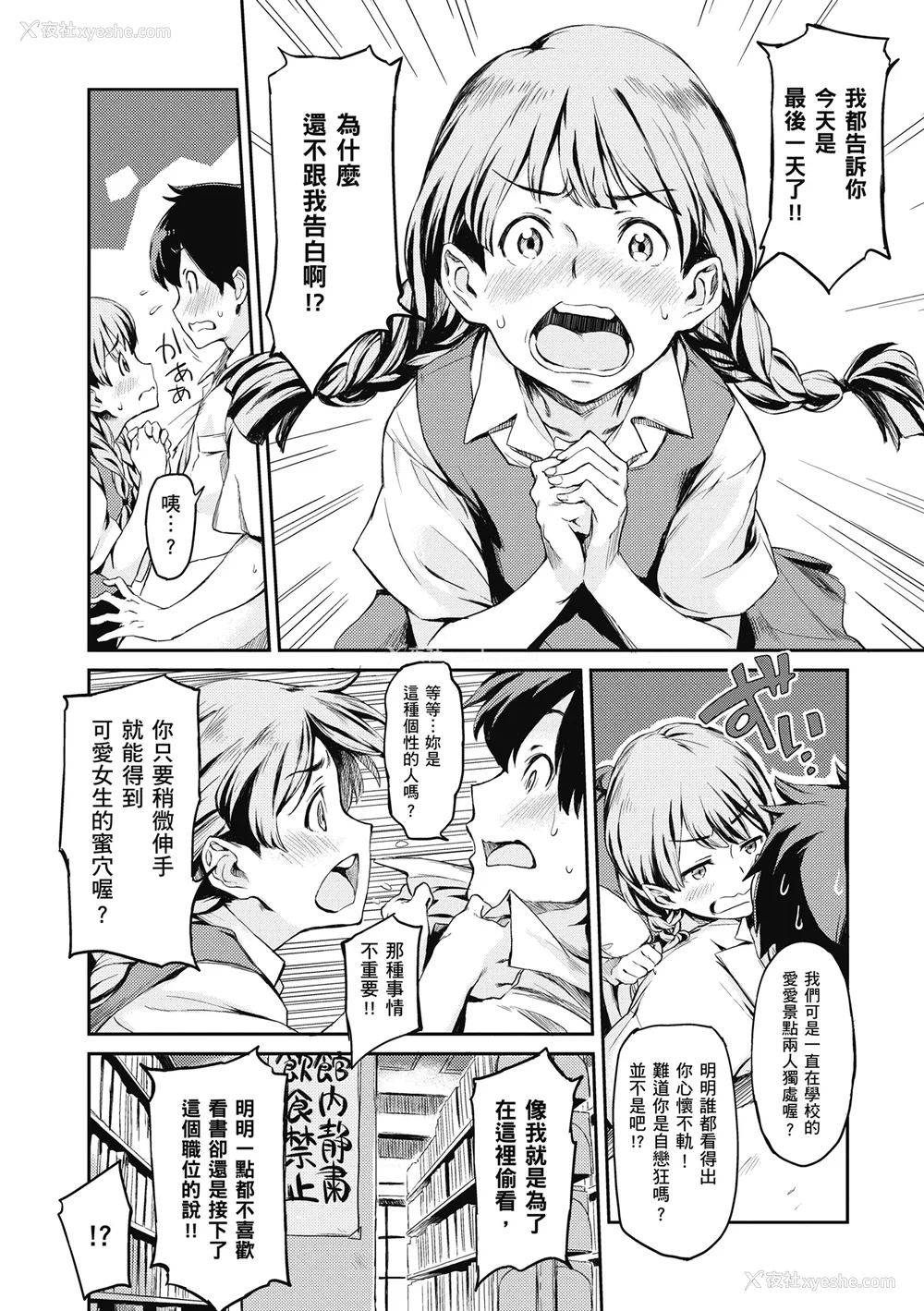 144P - [三巷文] こんなこと｜爱上这样的她 [中国翻訳] [无修正] [DL版]