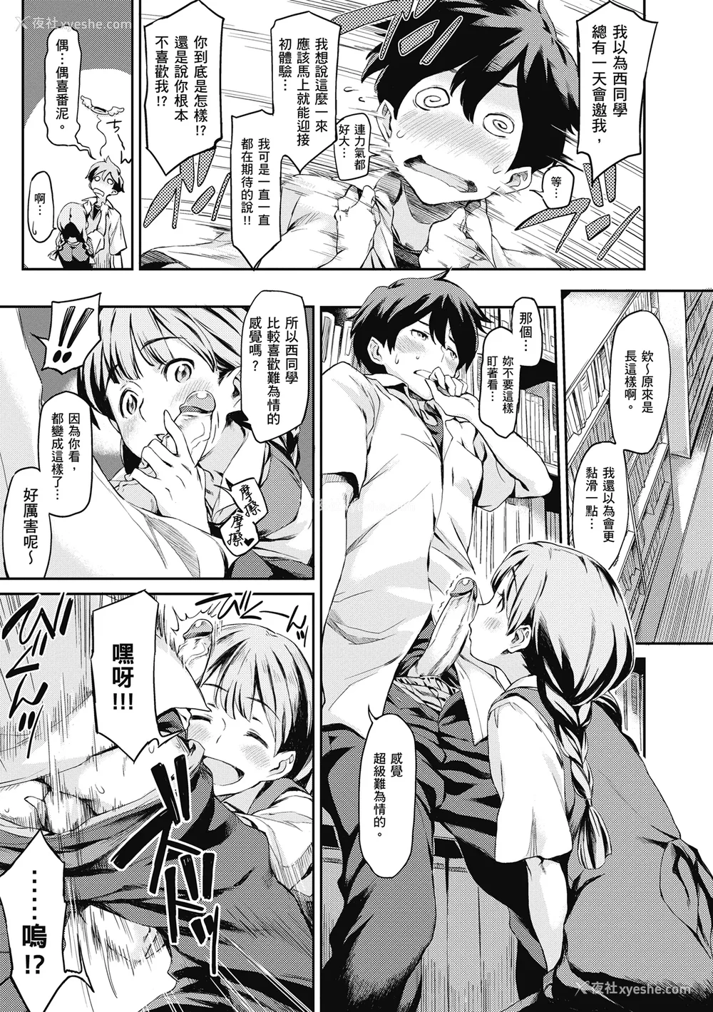 145P - [三巷文] こんなこと｜爱上这样的她 [中国翻訳] [无修正] [DL版]