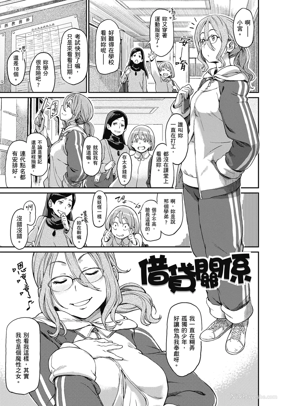 155P - [三巷文] こんなこと｜爱上这样的她 [中国翻訳] [无修正] [DL版]