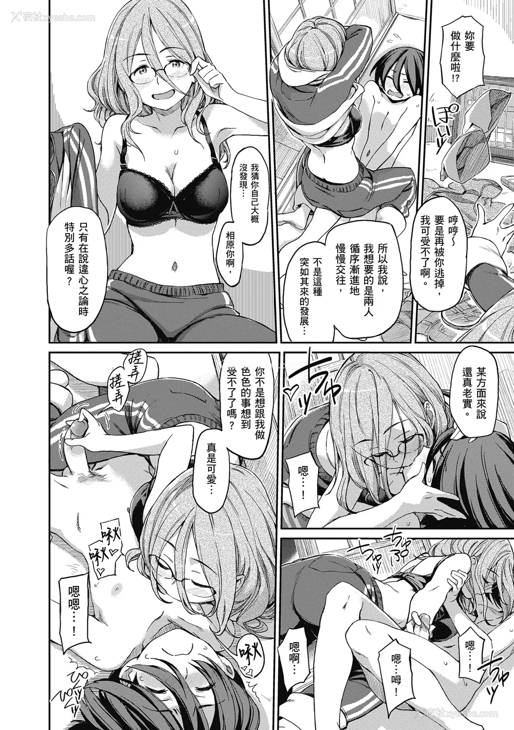 162P - [三巷文] こんなこと｜爱上这样的她 [中国翻訳] [无修正] [DL版]