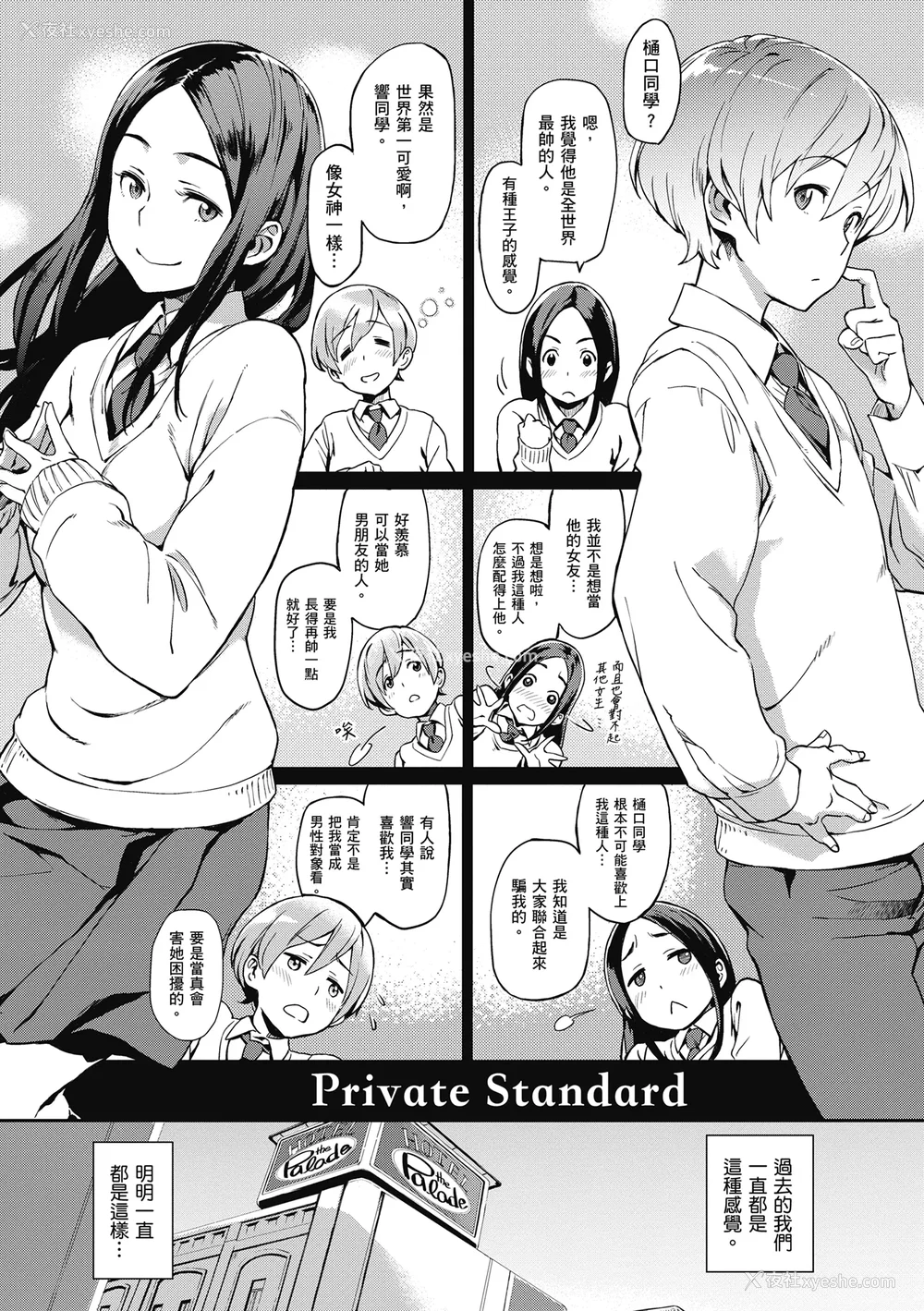 171P - [三巷文] こんなこと｜爱上这样的她 [中国翻訳] [无修正] [DL版]