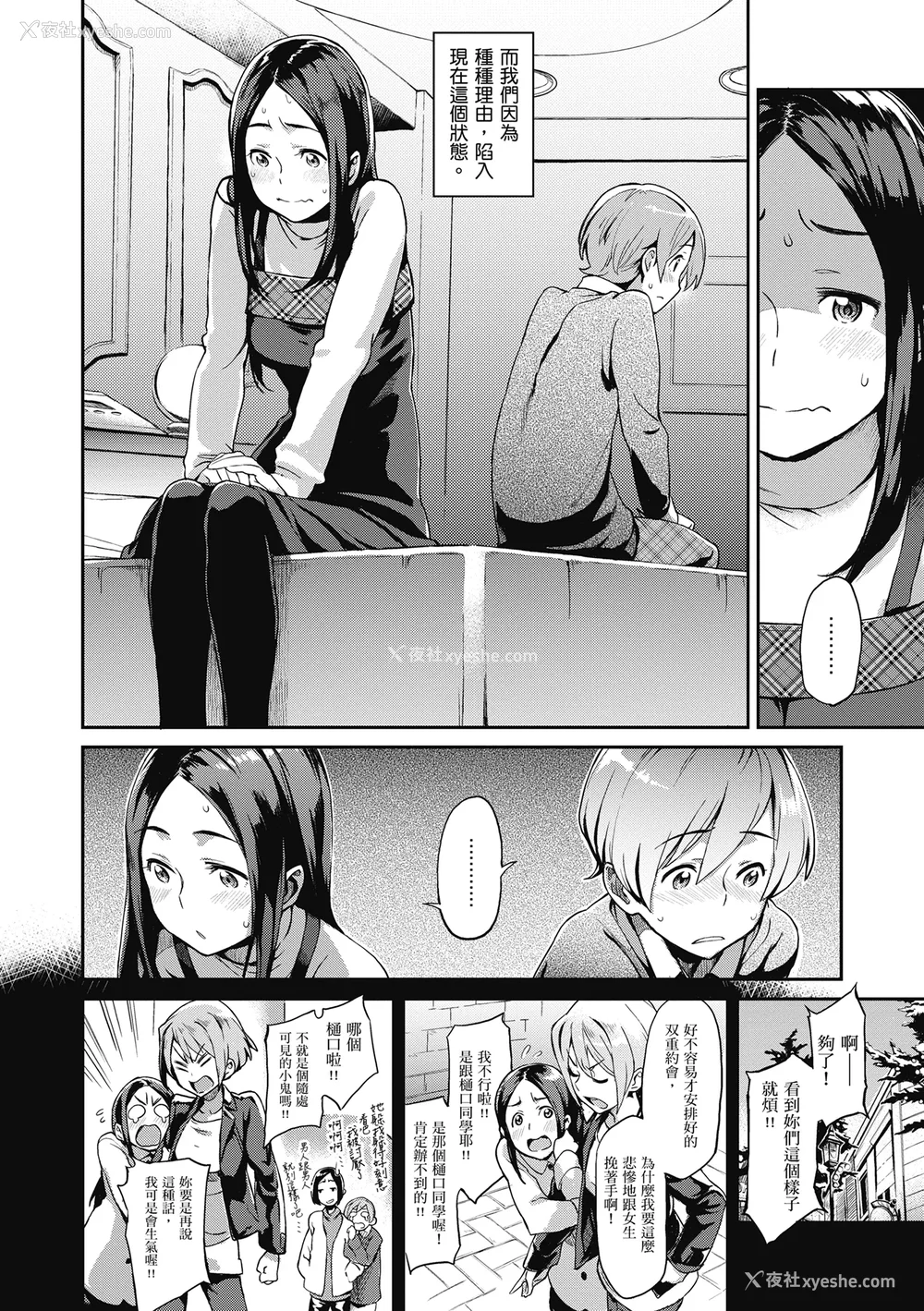 172P - [三巷文] こんなこと｜爱上这样的她 [中国翻訳] [无修正] [DL版]