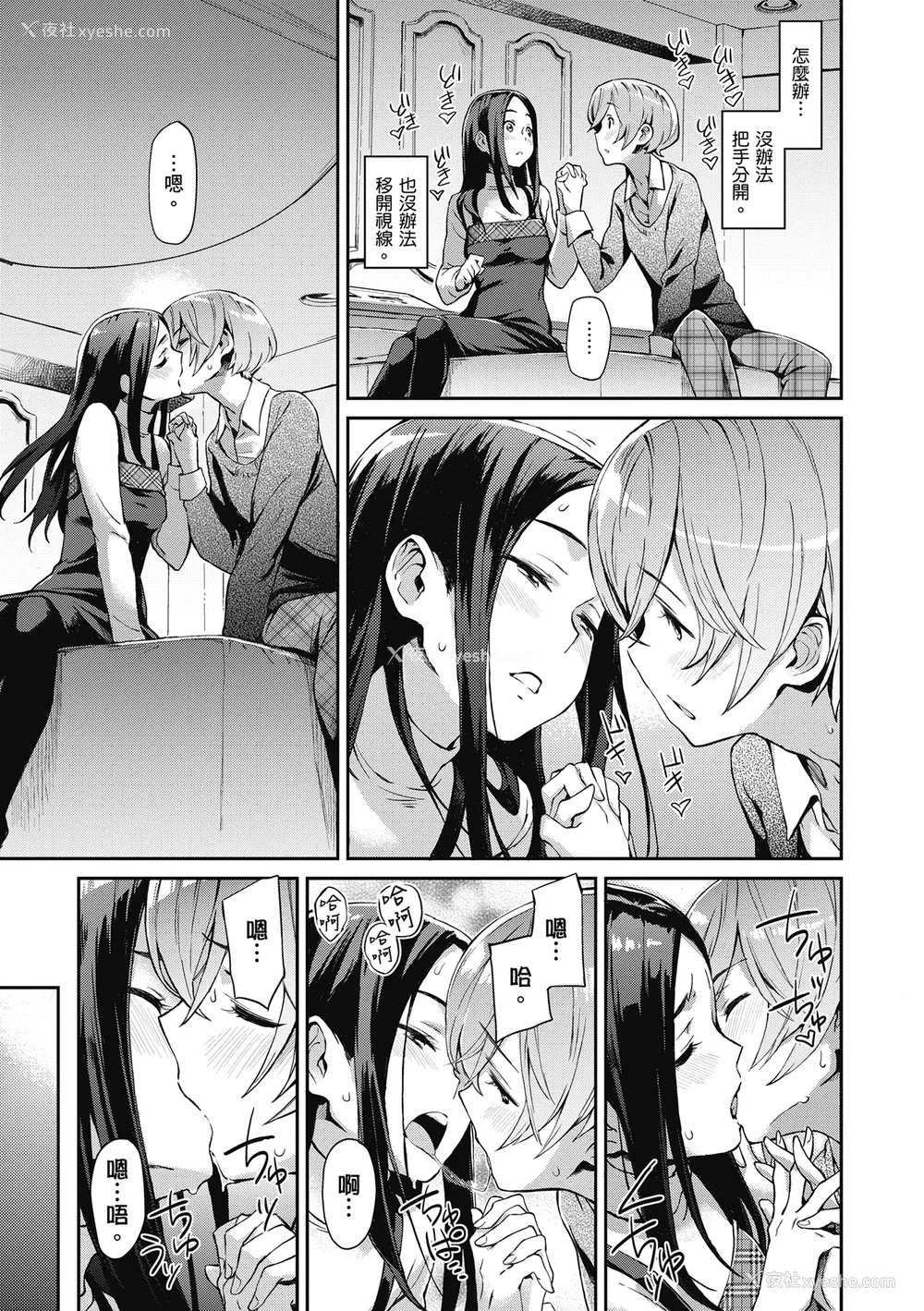 175P - [三巷文] こんなこと｜爱上这样的她 [中国翻訳] [无修正] [DL版]