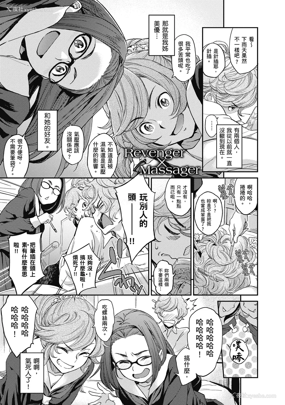 19P - [三巷文] こんなこと｜爱上这样的她 [中国翻訳] [无修正] [DL版]