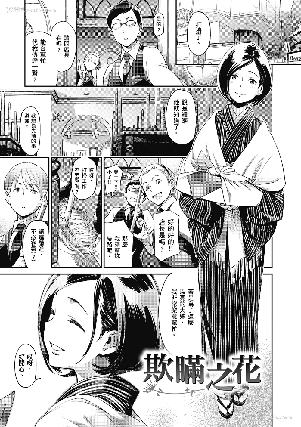 203P - [三巷文] こんなこと｜爱上这样的她 [中国翻訳] [无修正] [DL版]
