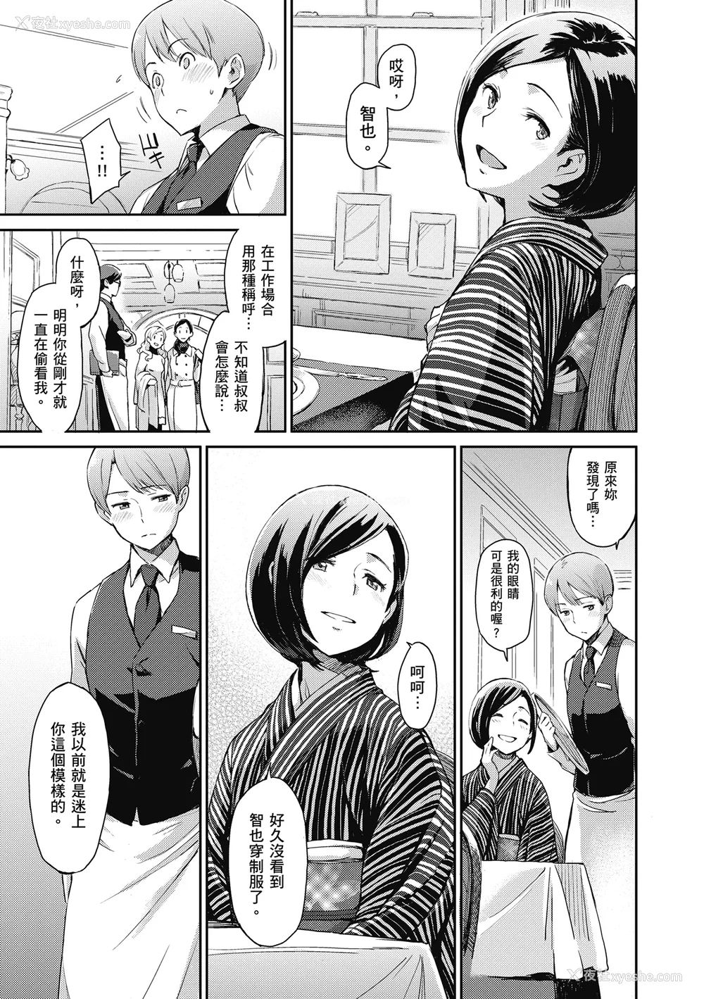 205P - [三巷文] こんなこと｜爱上这样的她 [中国翻訳] [无修正] [DL版]