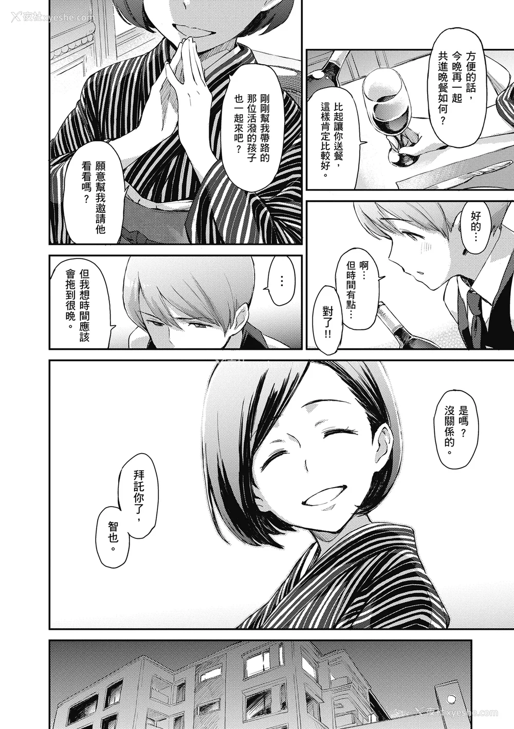 206P - [三巷文] こんなこと｜爱上这样的她 [中国翻訳] [无修正] [DL版]