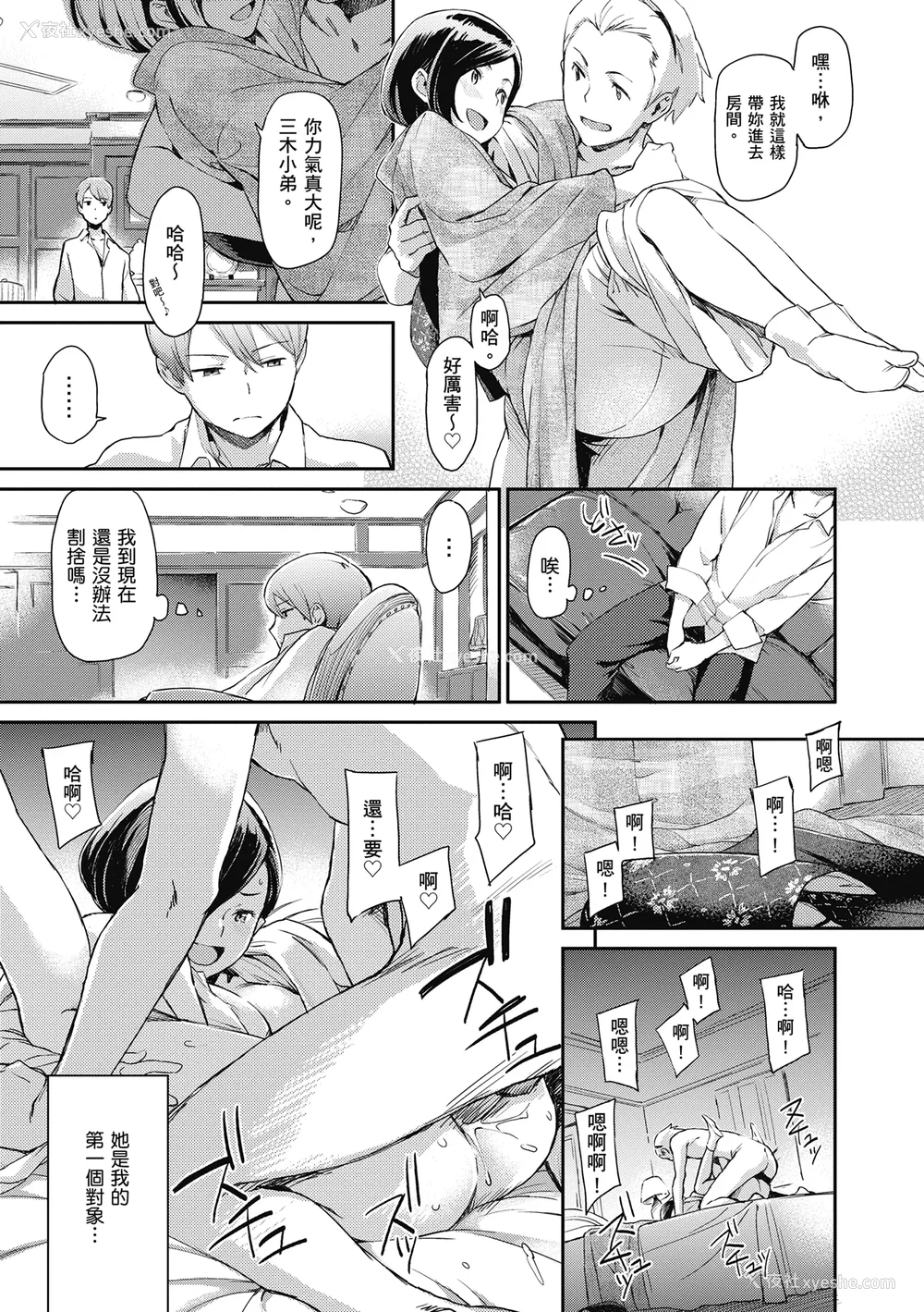 211P - [三巷文] こんなこと｜爱上这样的她 [中国翻訳] [无修正] [DL版]