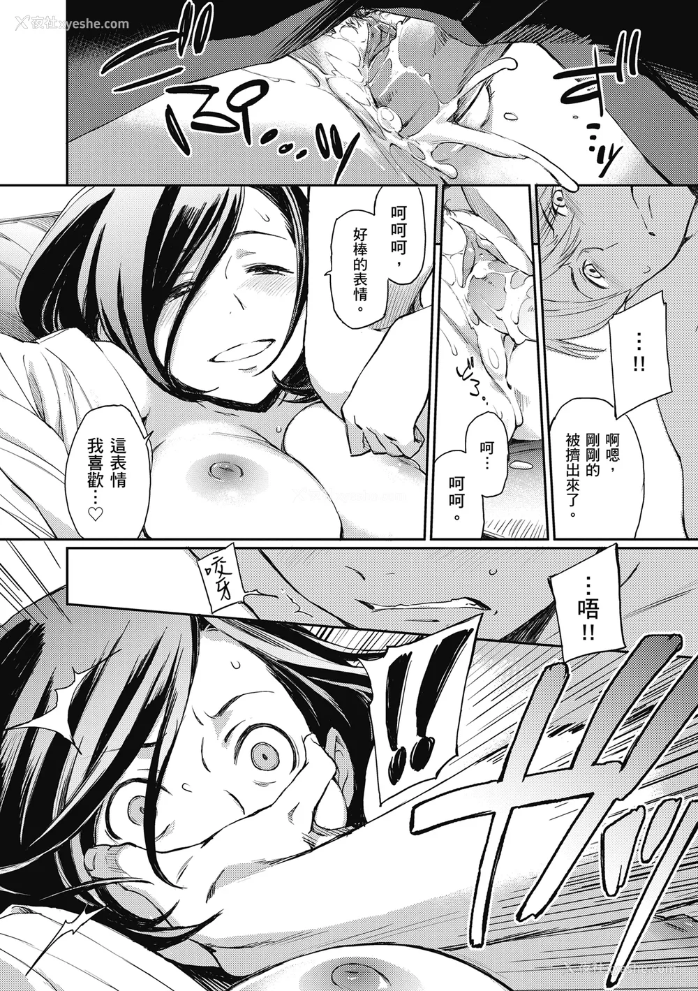 216P - [三巷文] こんなこと｜爱上这样的她 [中国翻訳] [无修正] [DL版]