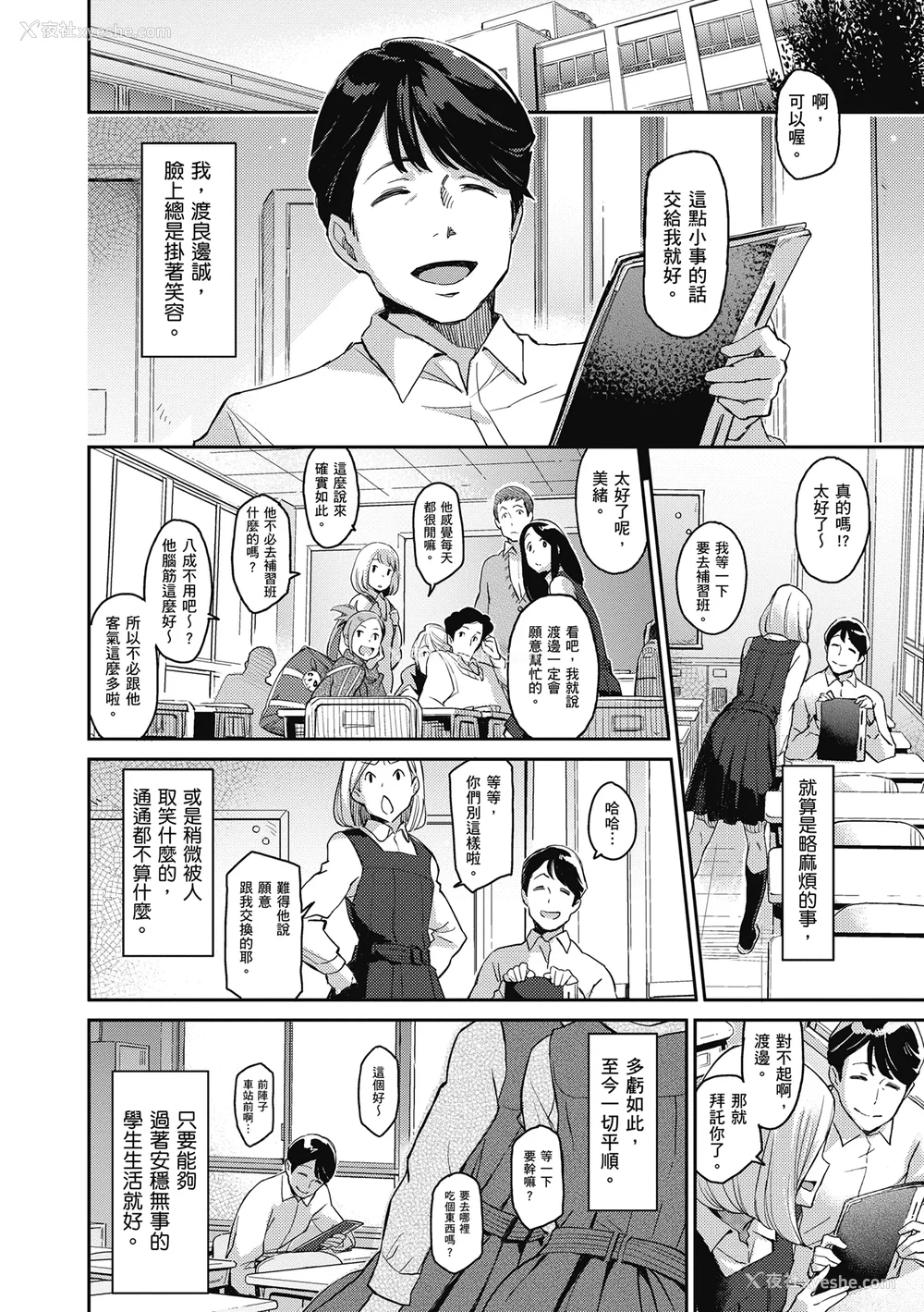 222P - [三巷文] こんなこと｜爱上这样的她 [中国翻訳] [无修正] [DL版]