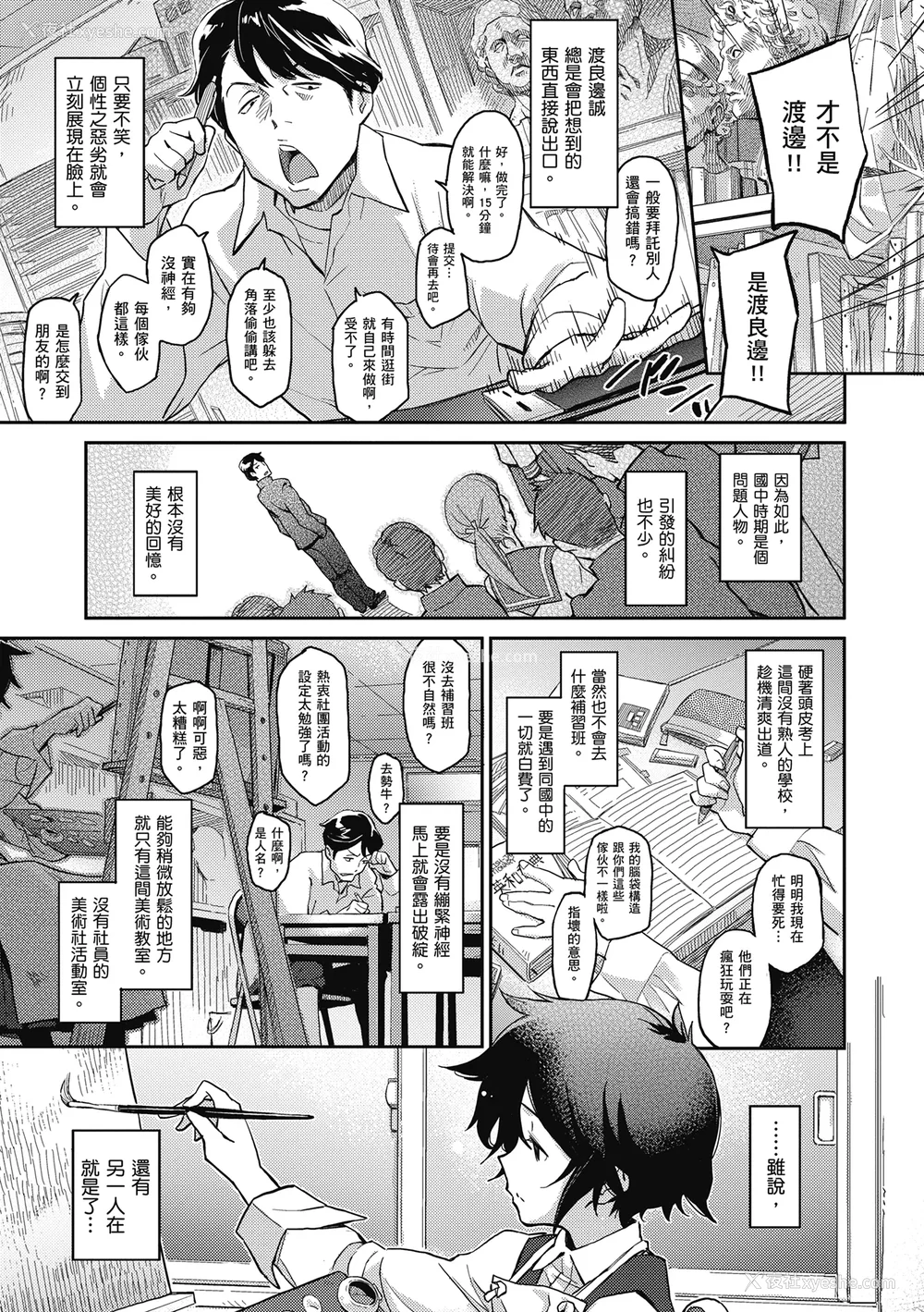 223P - [三巷文] こんなこと｜爱上这样的她 [中国翻訳] [无修正] [DL版]
