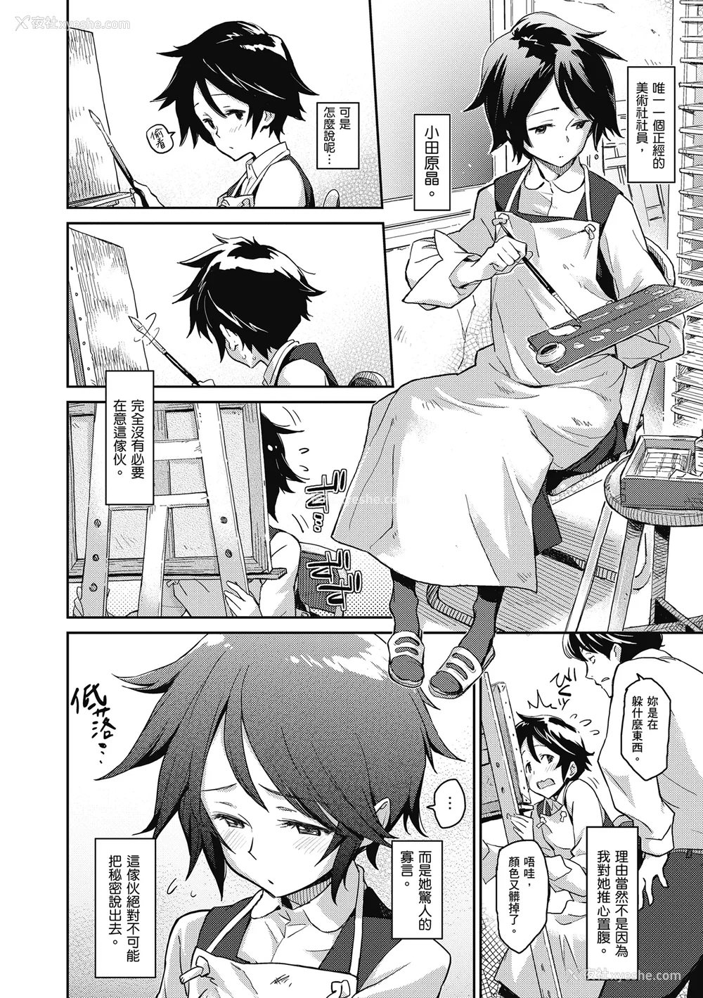 224P - [三巷文] こんなこと｜爱上这样的她 [中国翻訳] [无修正] [DL版]